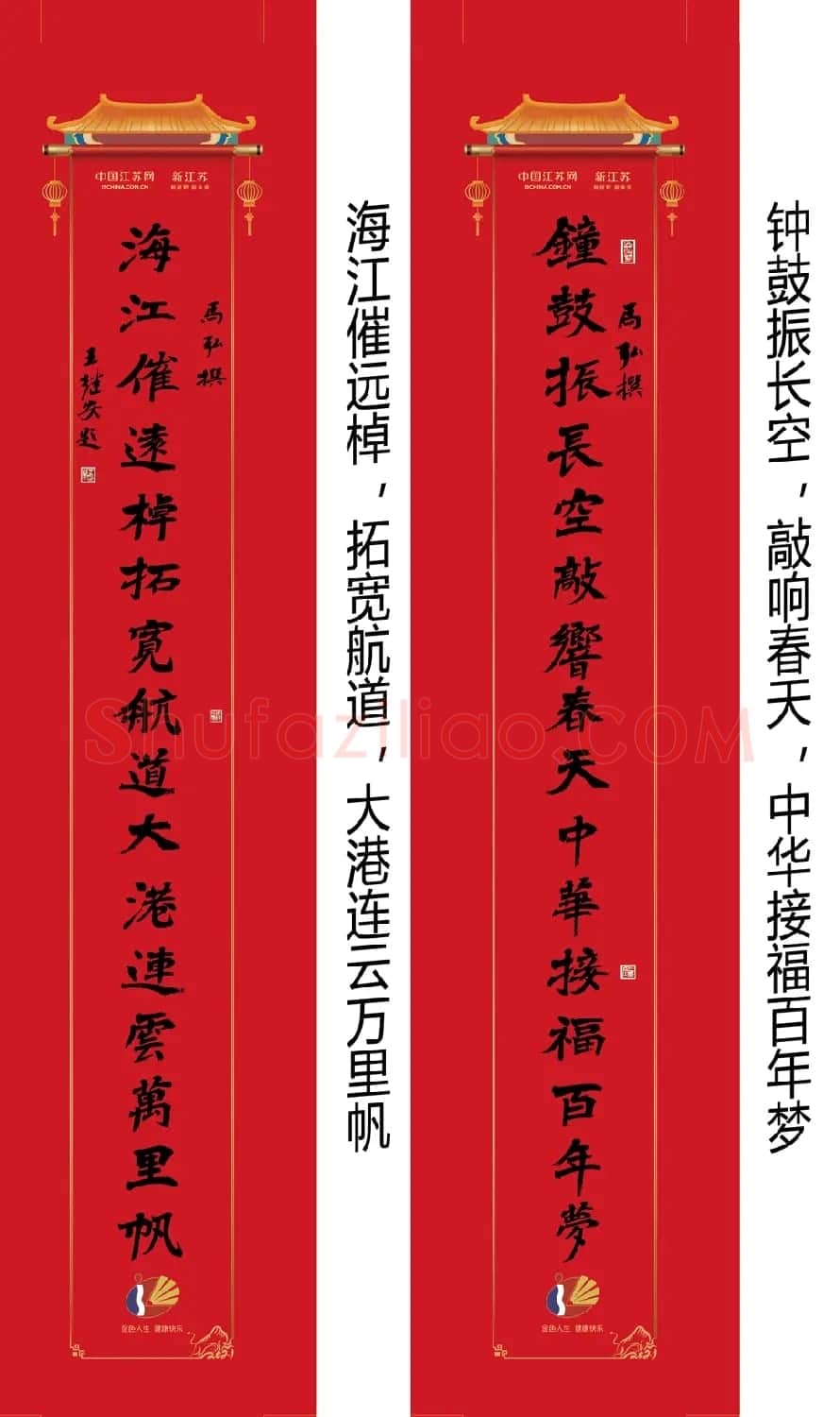 2021牛年巨幅城门春联20副 | 书法名家作品鉴赏
