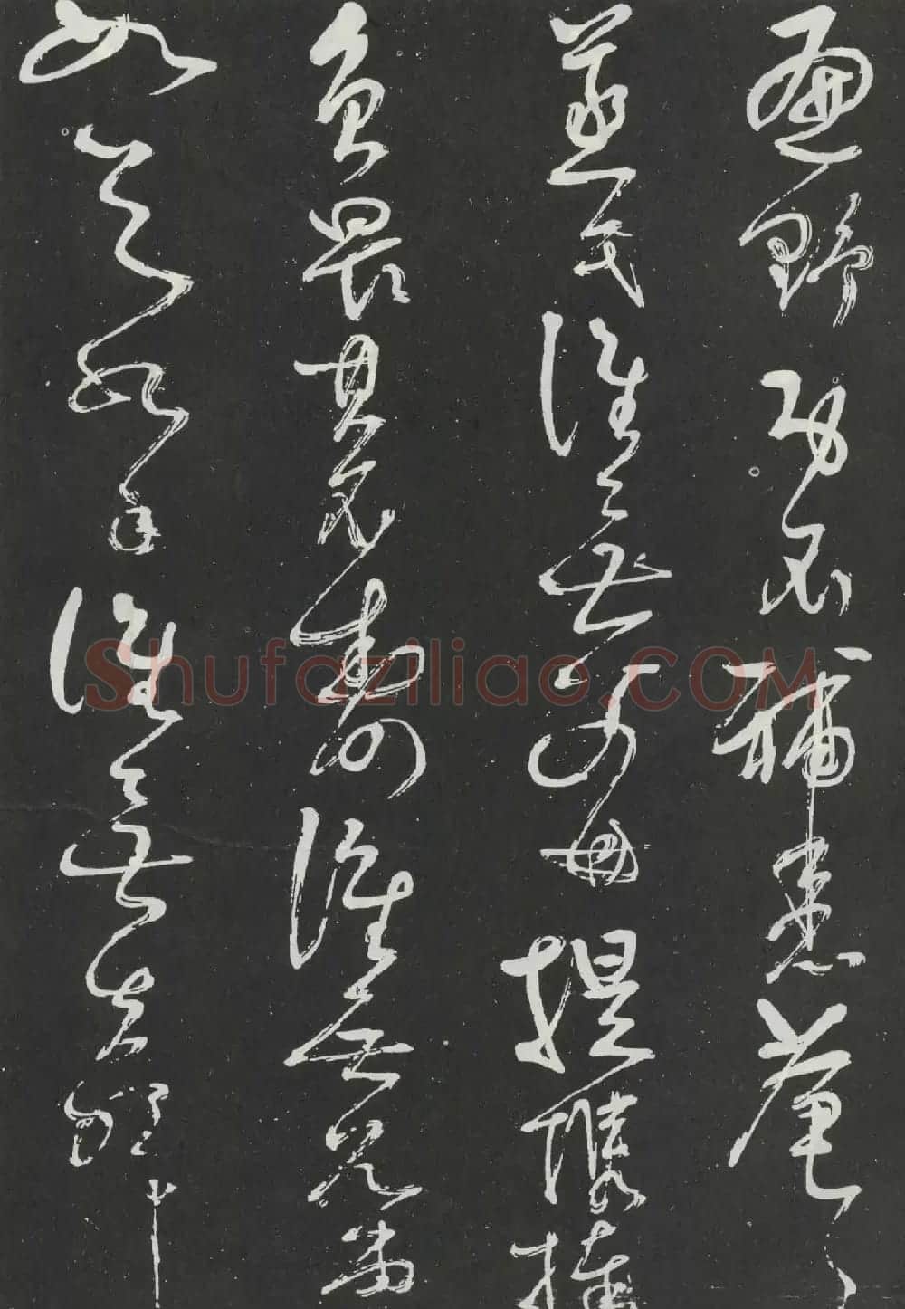 岳飞草书欣赏《吊古战场文》大图 | 书法碑帖