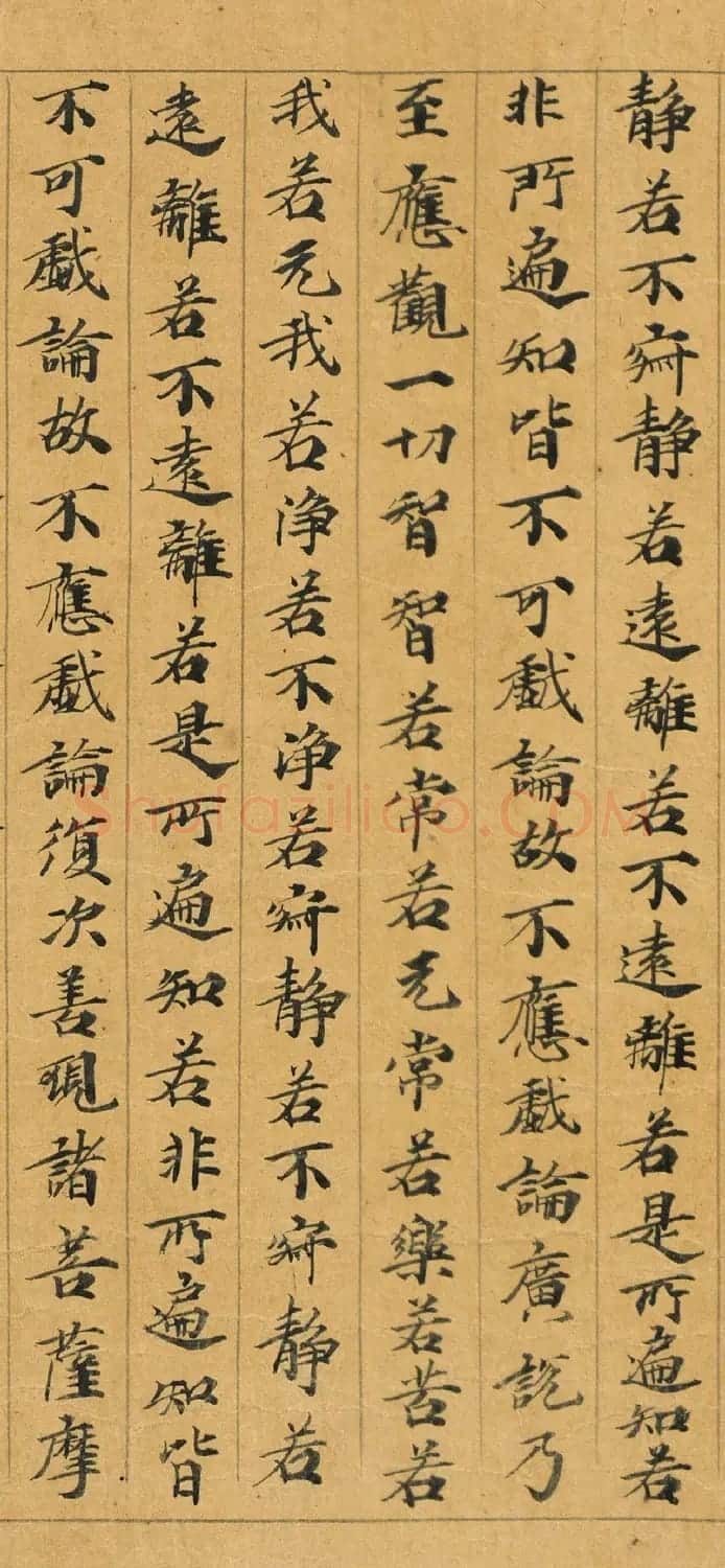 敦煌写经手稿：大般若波罗蜜多经初分遍学道品第六十四之二 | 敦煌写经赏析
