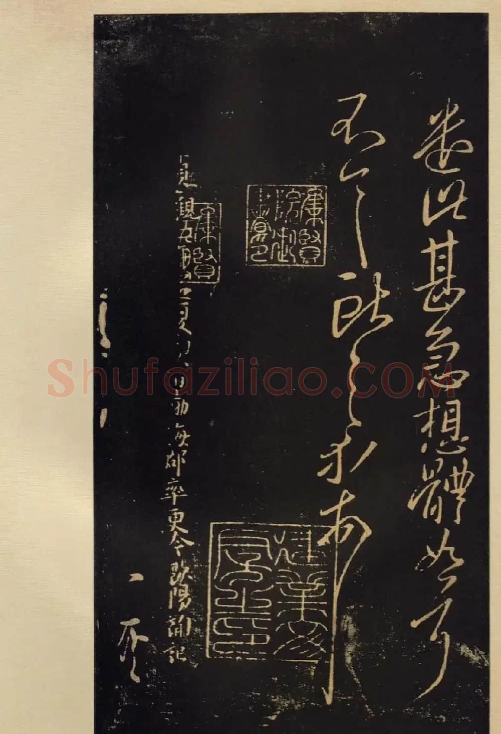 《宝晋斋法帖》卷六:晋中书令王献之书 | 书法碑帖
