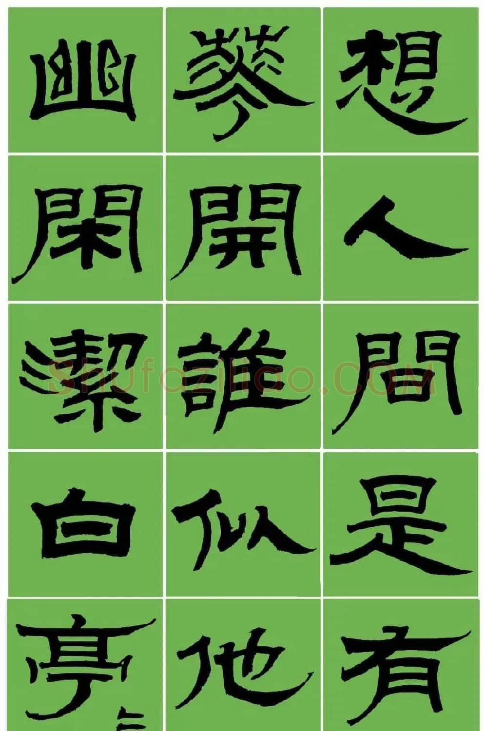 范笑歌隶书张养浩《中吕·最高歌兼喜春来·咏玉簪》 | 毛笔隶书字帖