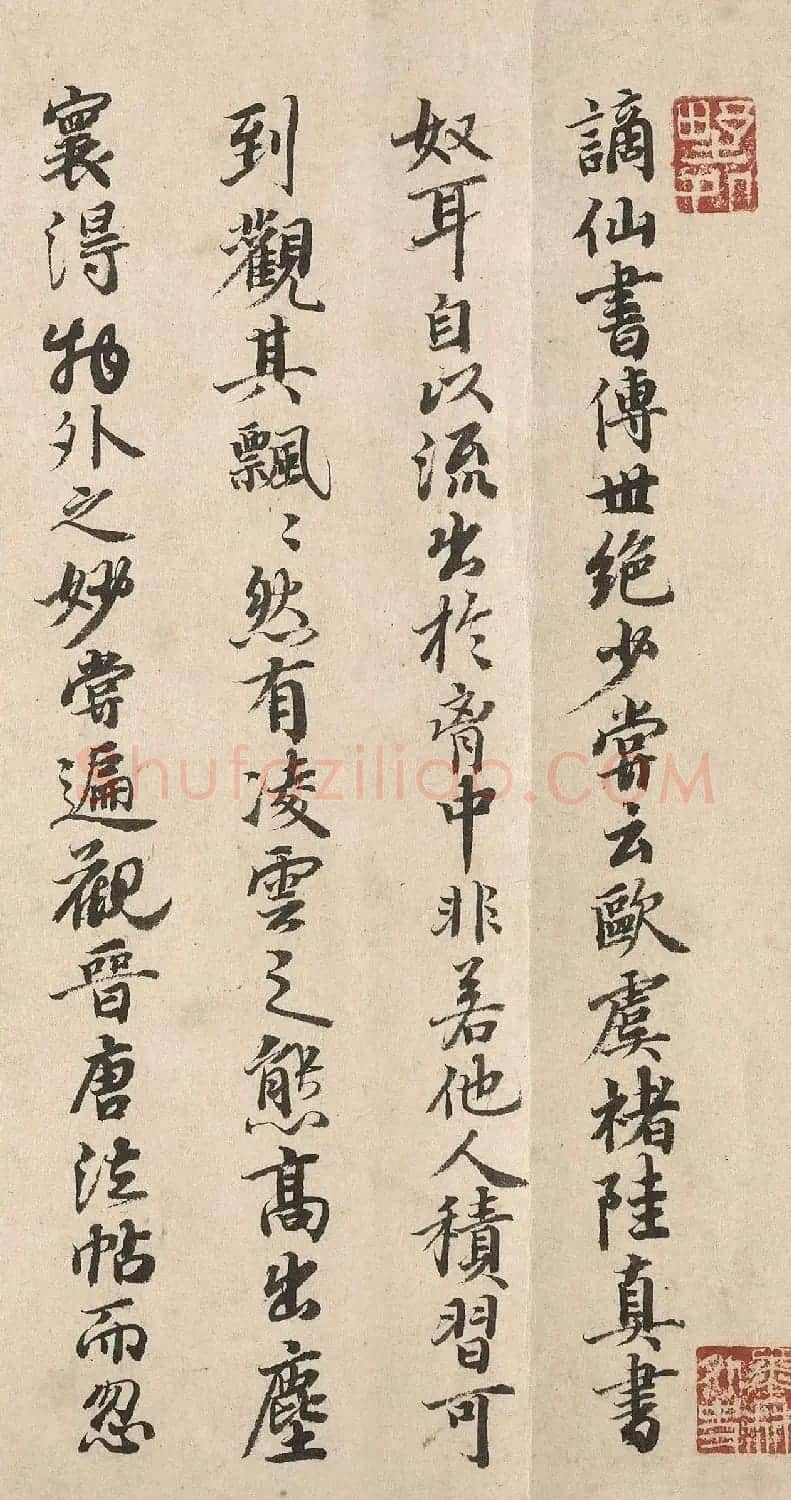 元代收藏家张晏书法题传世名作2幅 | 书法名家作品鉴赏
