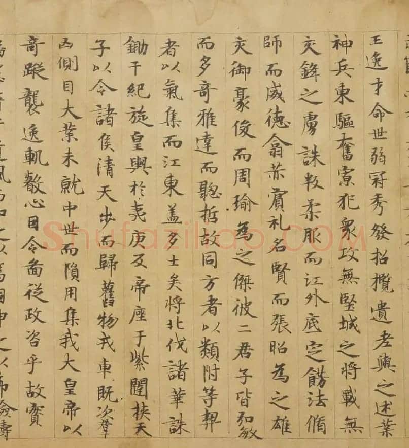 唐人小楷《陆机辨亡论二首》 | 书法碑帖