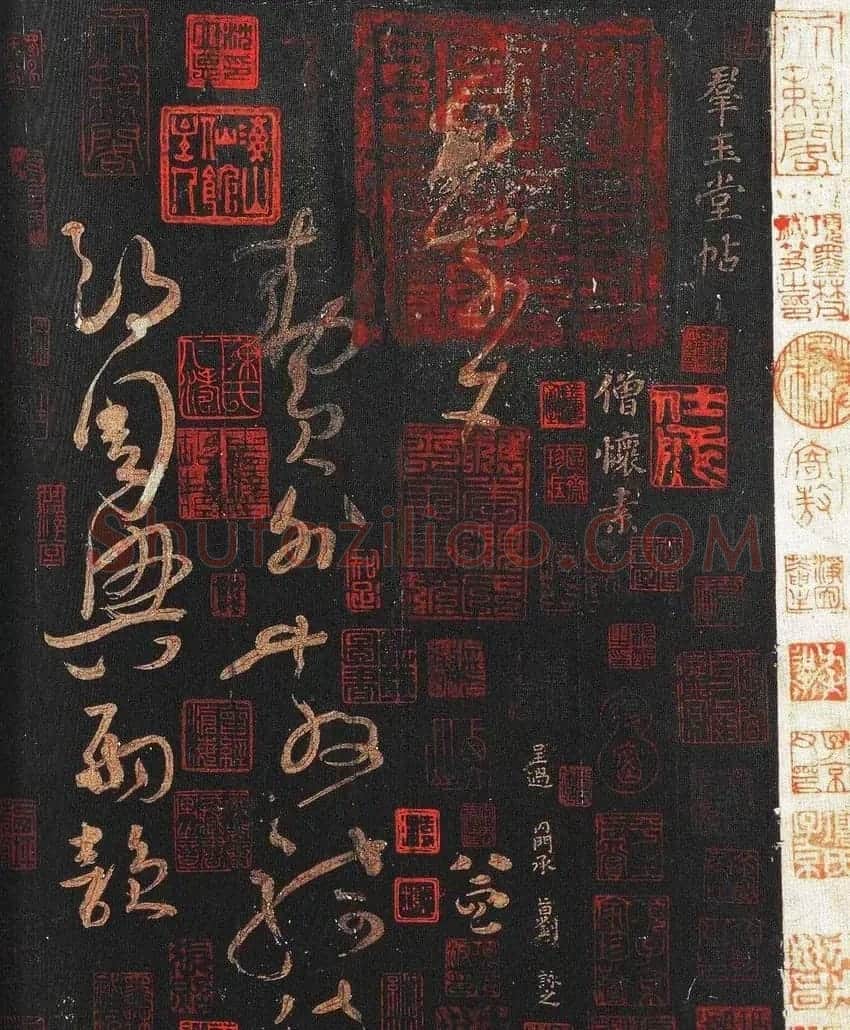 怀素书法《大草千字文》附跋文 | 毛笔草书字帖