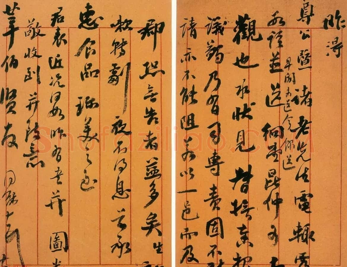 翁同龢信札手迹欣赏 | 书法名家作品欣赏