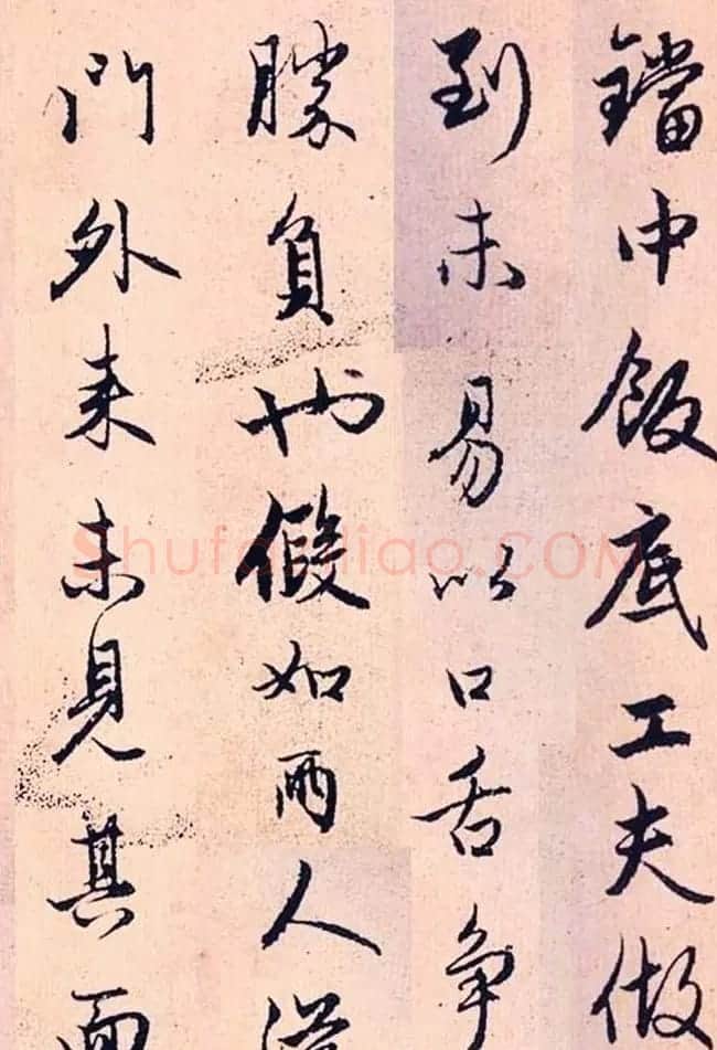 赵孟頫行书字帖欣赏《高峰和尚行状》 | 书法名家作品鉴赏