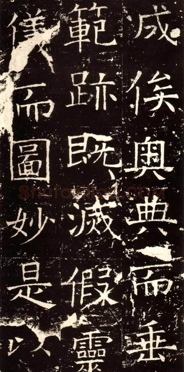 褚河南楷书欣赏《褚遂良伊阙佛龛碑》 | 书法碑帖