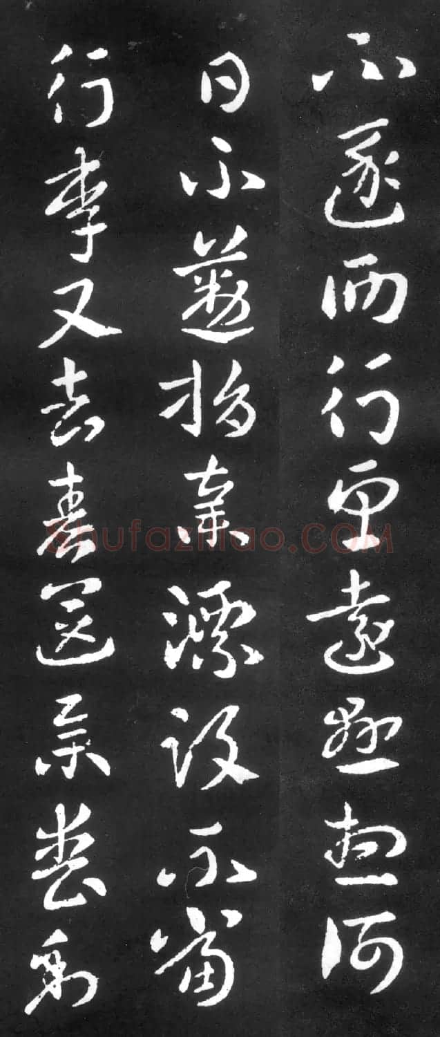 草圣张芝章草书法《秋凉平善帖》2种 | 软笔草书字帖