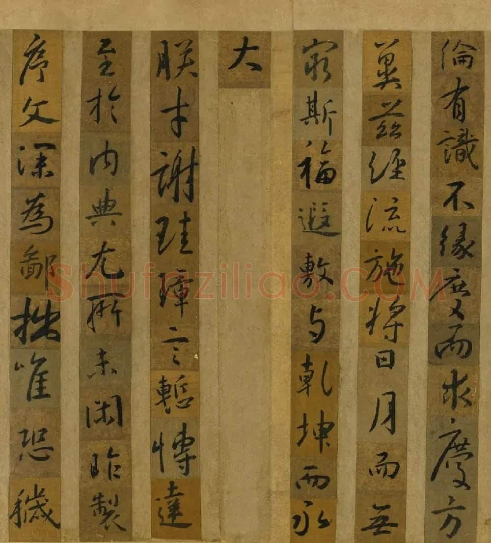 唐代怀仁剪字集王羲之书圣教序卷 | 书法名家作品欣赏