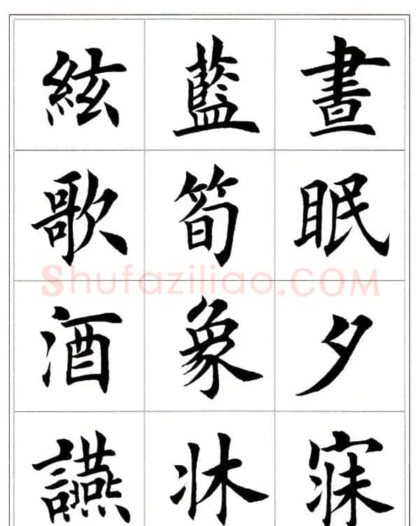 田英章毛笔楷书字帖欣赏《千字文》 | 软笔楷书字帖