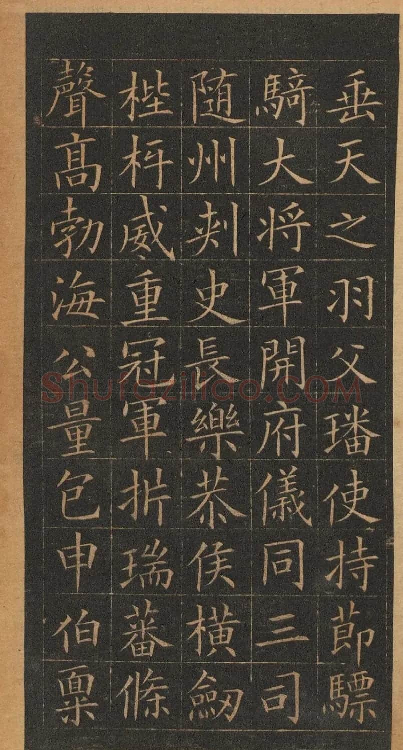 欧阳询楷书《皇甫君碑》翻刻本 | 书法名家作品鉴赏