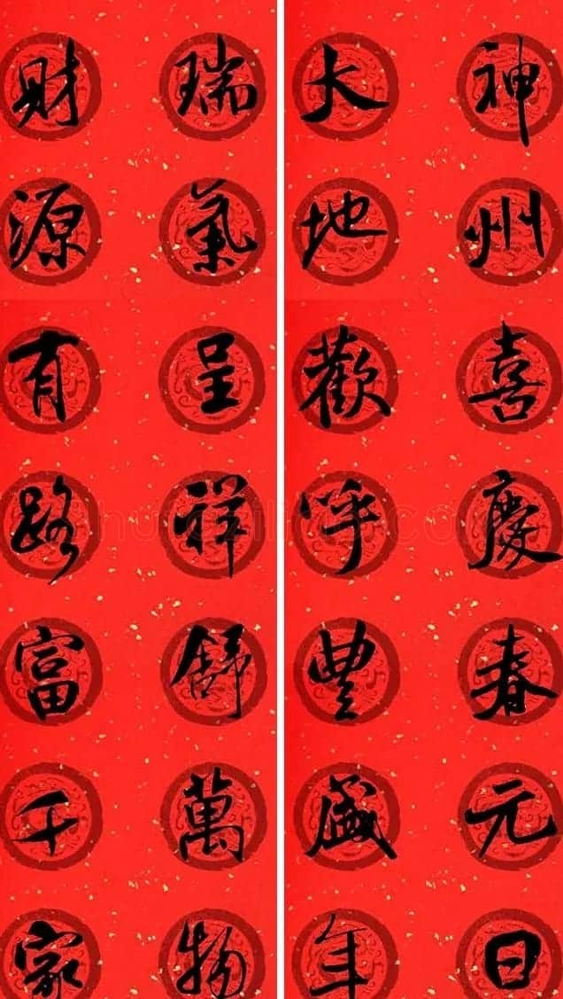 米芾行书集字七言春联32幅 | 书法名家作品欣赏