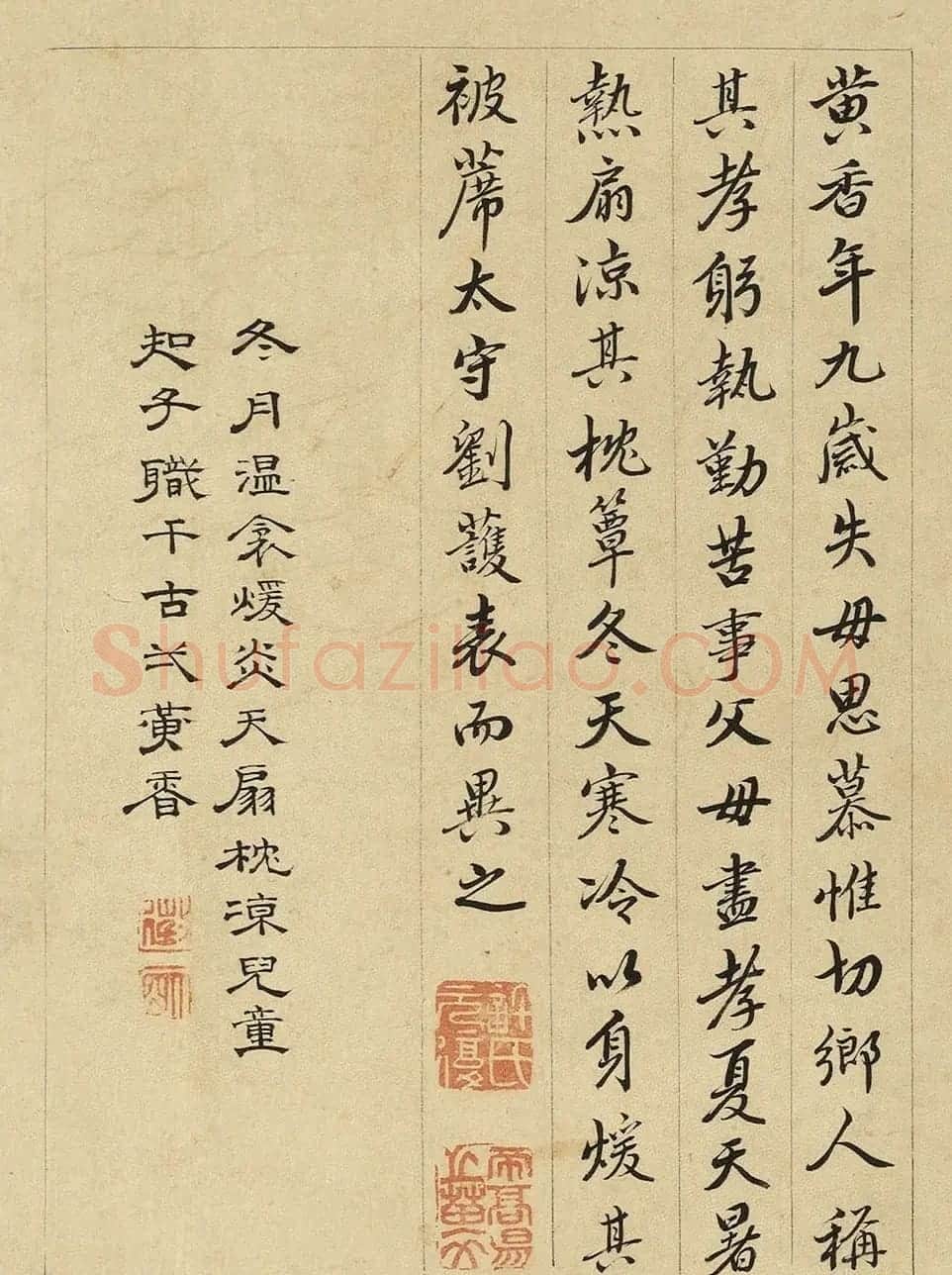 文徵明隶书许初行书合题《纯孝图》 | 传世书法作品欣赏
