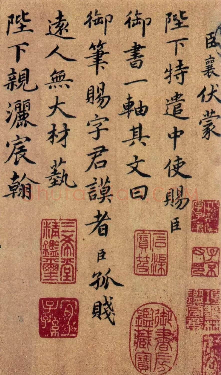 蔡襄楷书《自书谢表并诗》 | 书法作品赏析