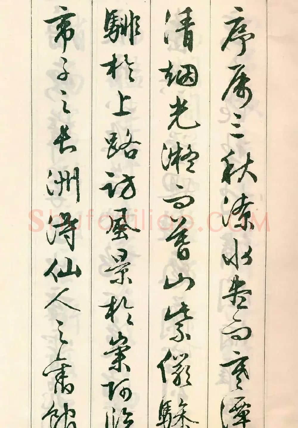 书法字帖:明代文徵明行书《滕王阁序》 | 毛笔行书字帖