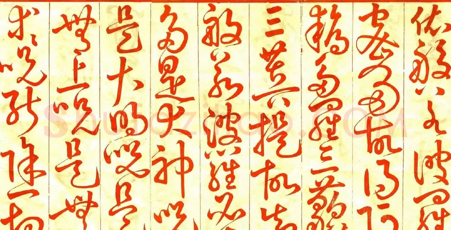 陳爾錫草書《般若波羅蜜多心經》 | 书法心经作品