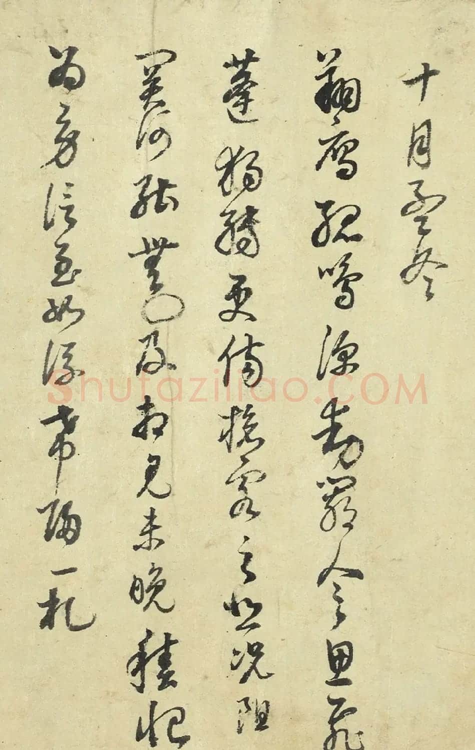 董其昌草书《十二月朋友相闻书》卷 | 名家书法作品精选
