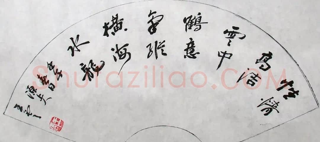 青海王云书法作品欣赏 | 书法作品欣赏