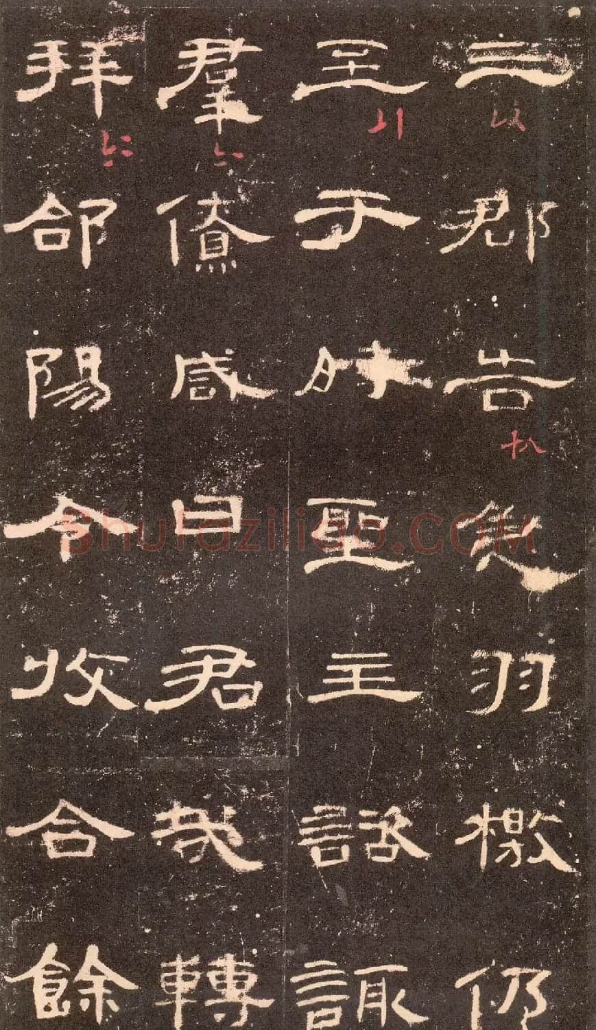 东汉隶书《曹全碑》沈树镛藏本 | 软笔隶书字帖
