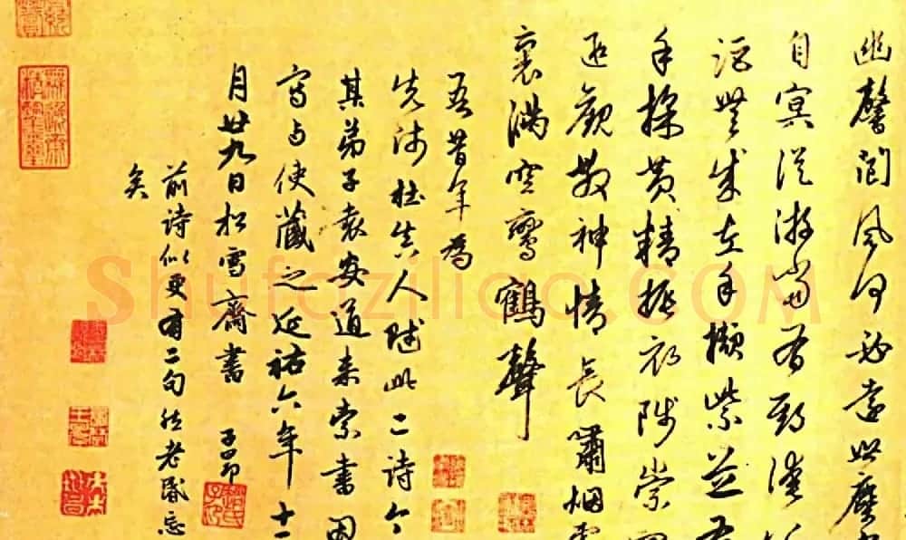 元代赵孟頫行书《杂书三帖卷》 | 书法长卷
