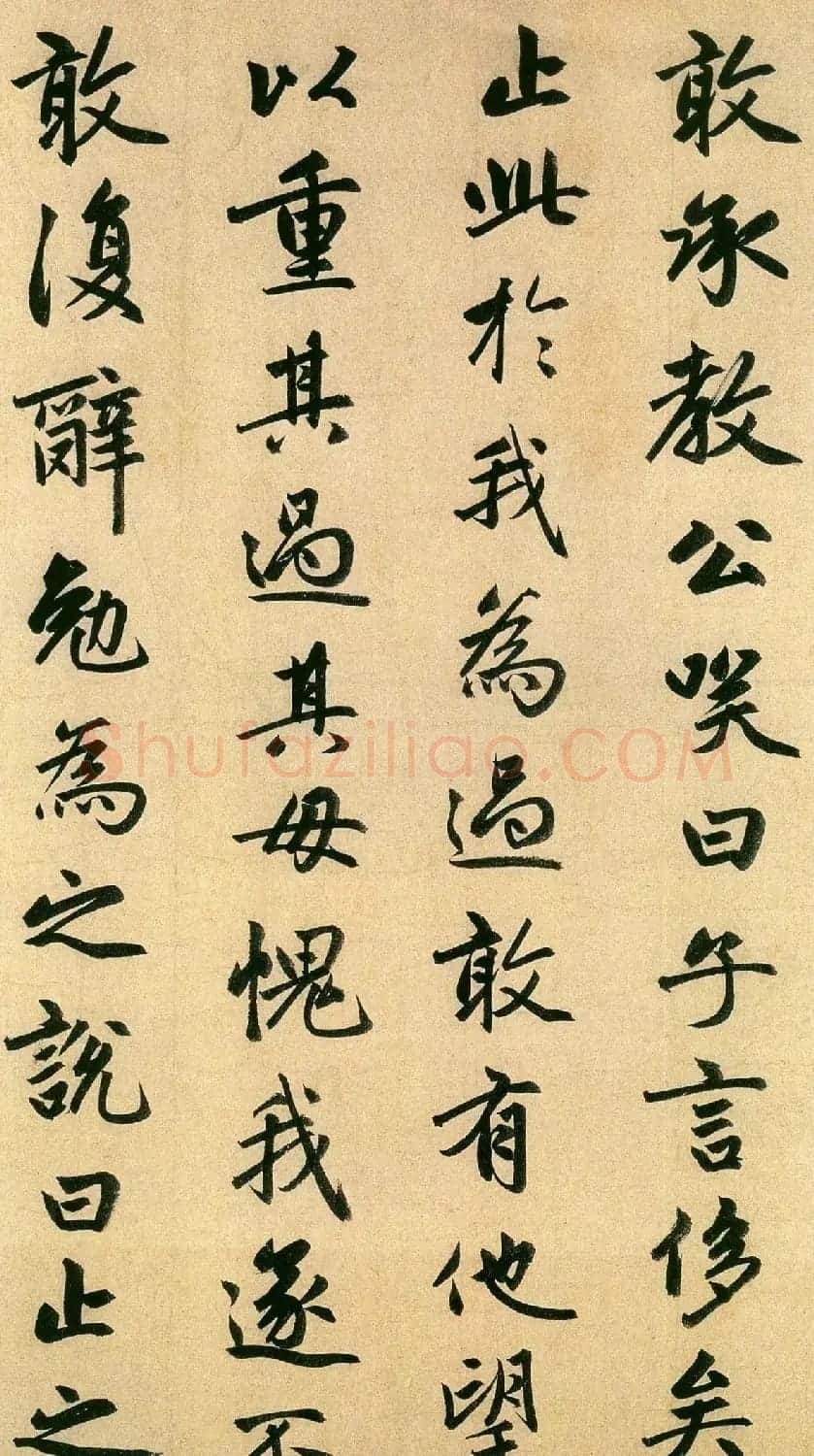 赵孟頫行书欣赏《止斋记》 | 名家书法作品精选