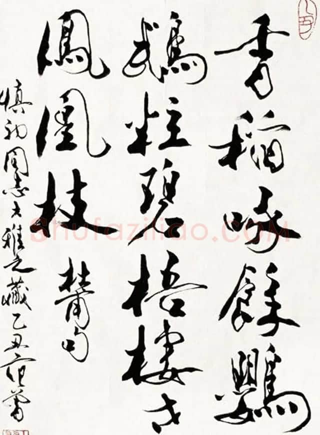 中国当代书画大师范曾书法作品欣赏 | 毛笔书法作品