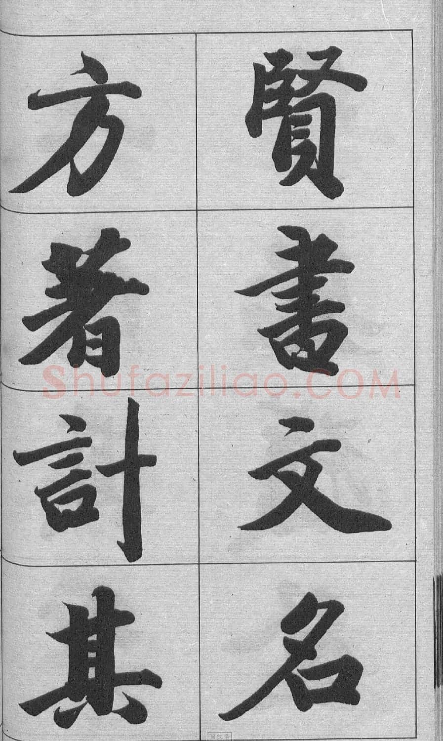 王文治行书字帖《王梦楼颜氏寿序真迹》 | 毛笔行书字帖