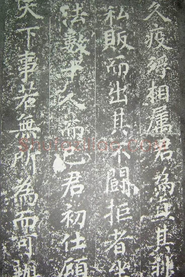 宋代蔡襄楷书《刘蒙伯墓碣文》 | 软笔书法作品