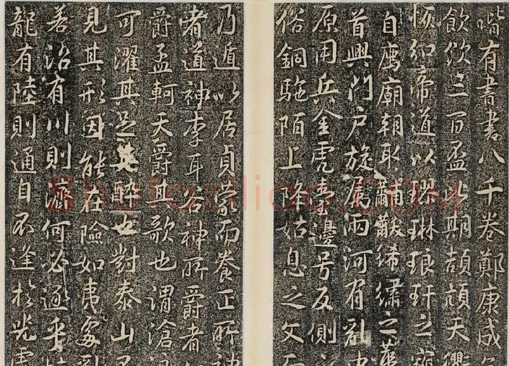 晋代行书碑刻《马文操神道碑》 | 书法碑帖