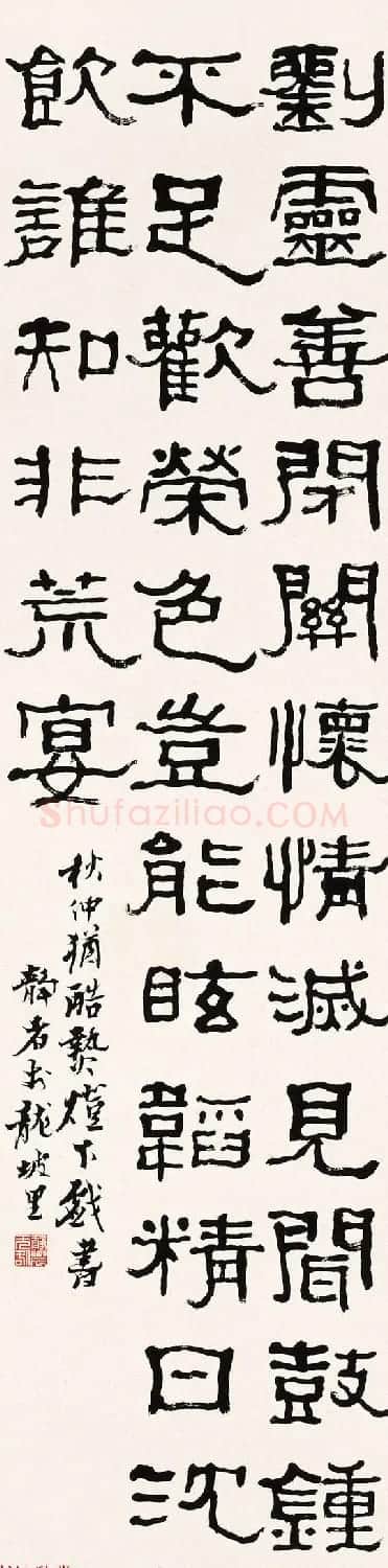 台湾大学中文系主任台静农书法作品欣赏 | 书法作品鉴赏