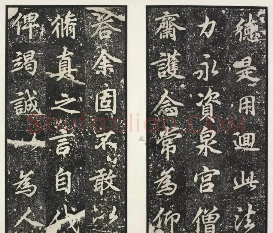 唐代李绅书法欣赏《龙宫寺碑》 | 书法碑帖