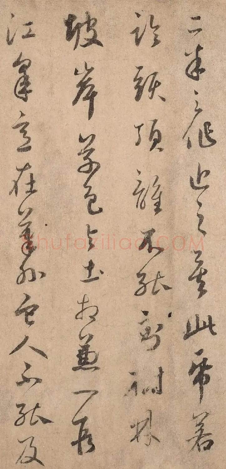 鲜于枢行草书《跋米友仁云山得意图》 | 名家书法作品赏析