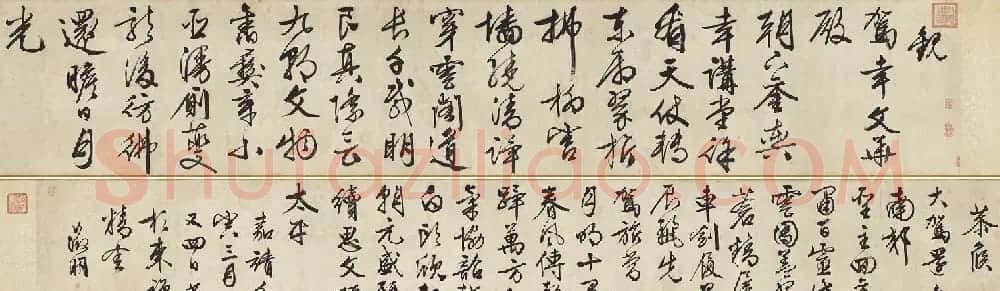 文徵明73岁书法《观驾幸文华殿》卷 | 书法长卷