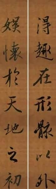 王羲之行书兰亭序集字对联99副 | 书法名家作品鉴赏
