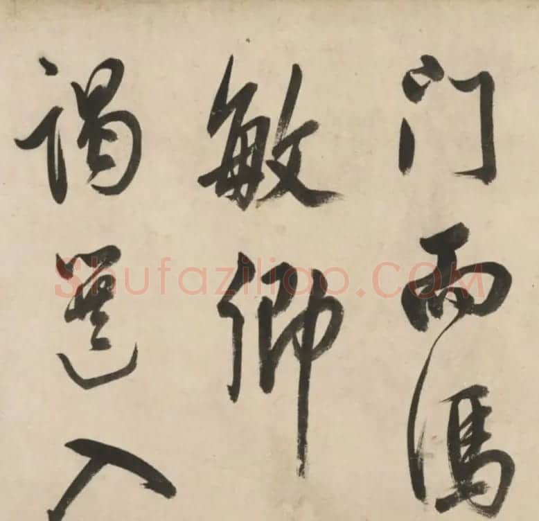 明代莫是龙大字行草书诗卷 | 书法长卷