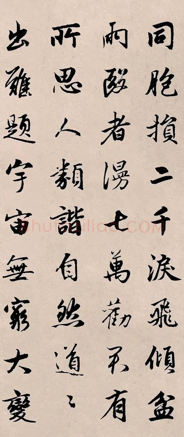 赵孟頫行书集字《木兰辞》抗疫版 | 软笔书法作品