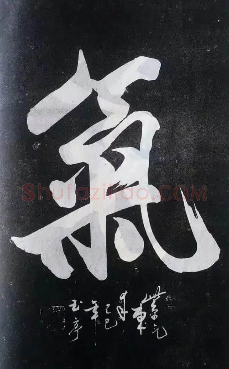 赵玉亭楷书行书大字帖--书法秘诀百首 | 软笔行书字帖