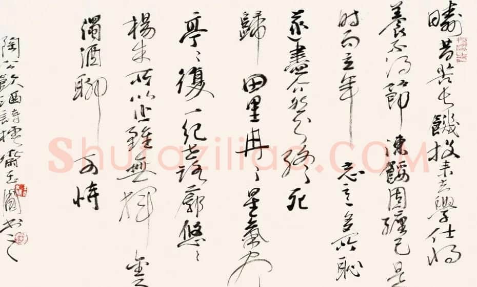 南开大学教授陈玉圃行草作品欣赏 | 书法作品鉴赏