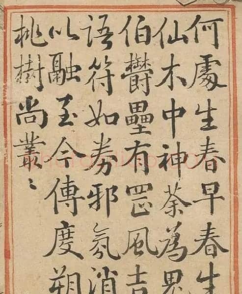 清状元于敏中书御制诗3种 | 名家书法作品精选