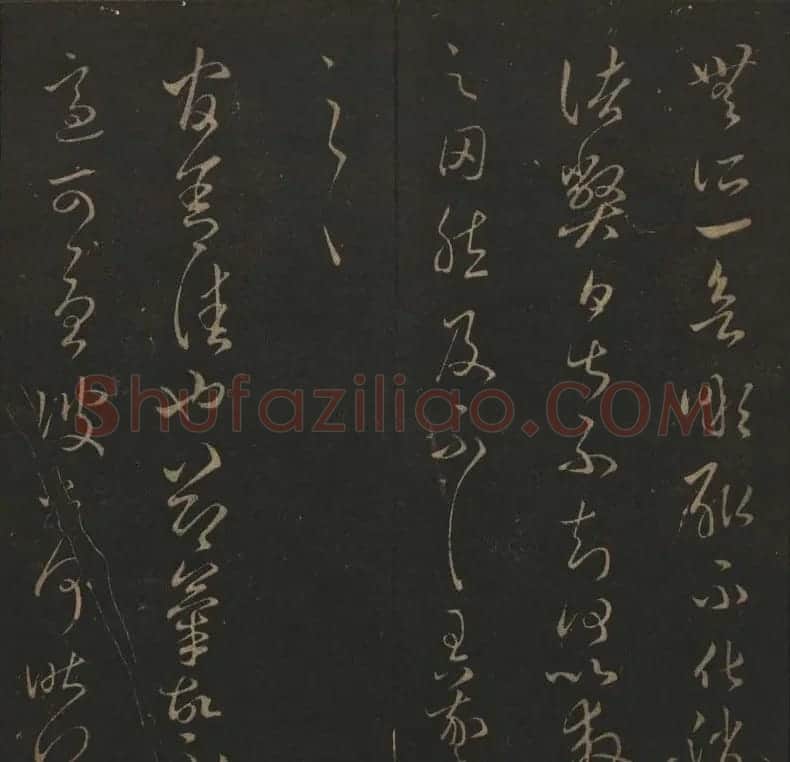 明代刻帖《玉烟堂法帖》第十六册宋元法书 | 书法碑帖