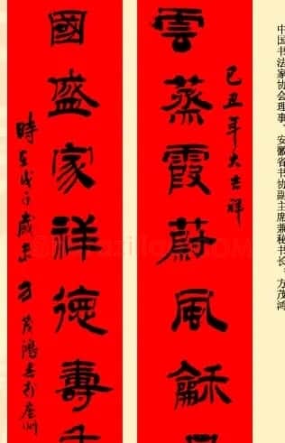 百位著名书法家网上送春联 | 书法名家作品鉴赏