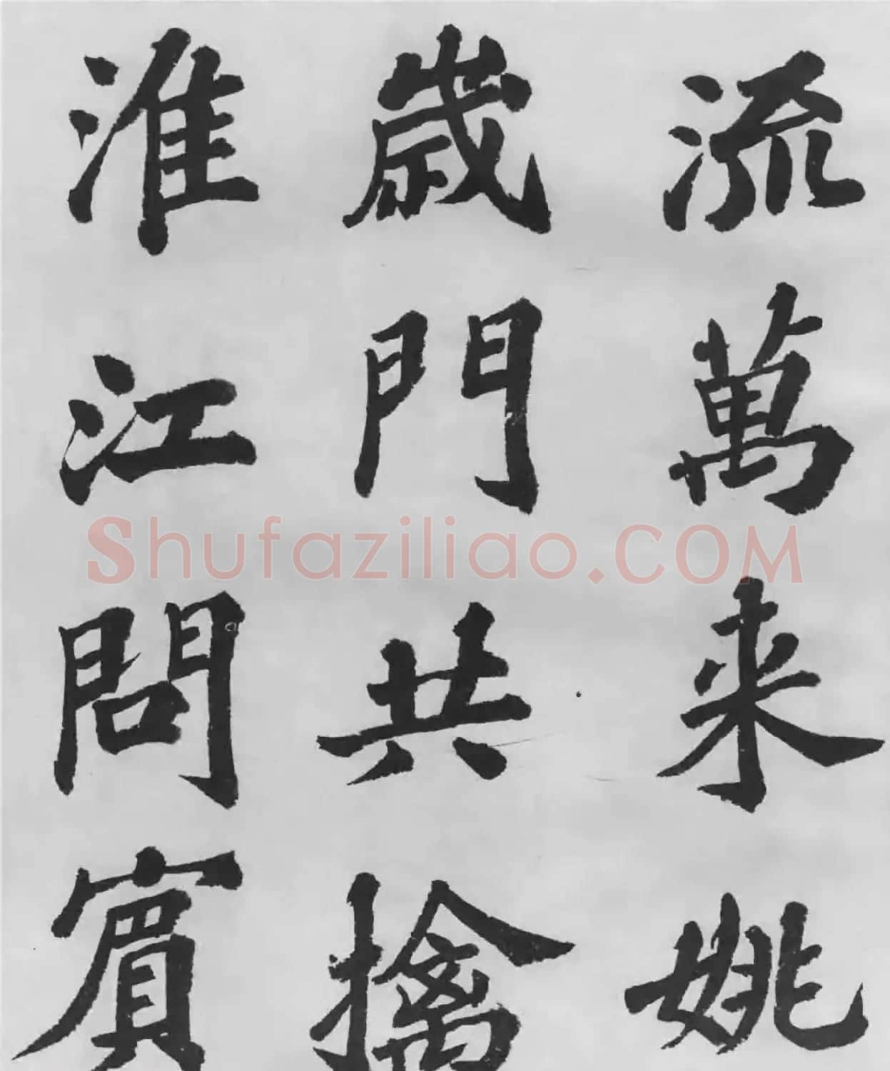 著名书法家沙孟海临苏轼三帖 | 软笔书法作品