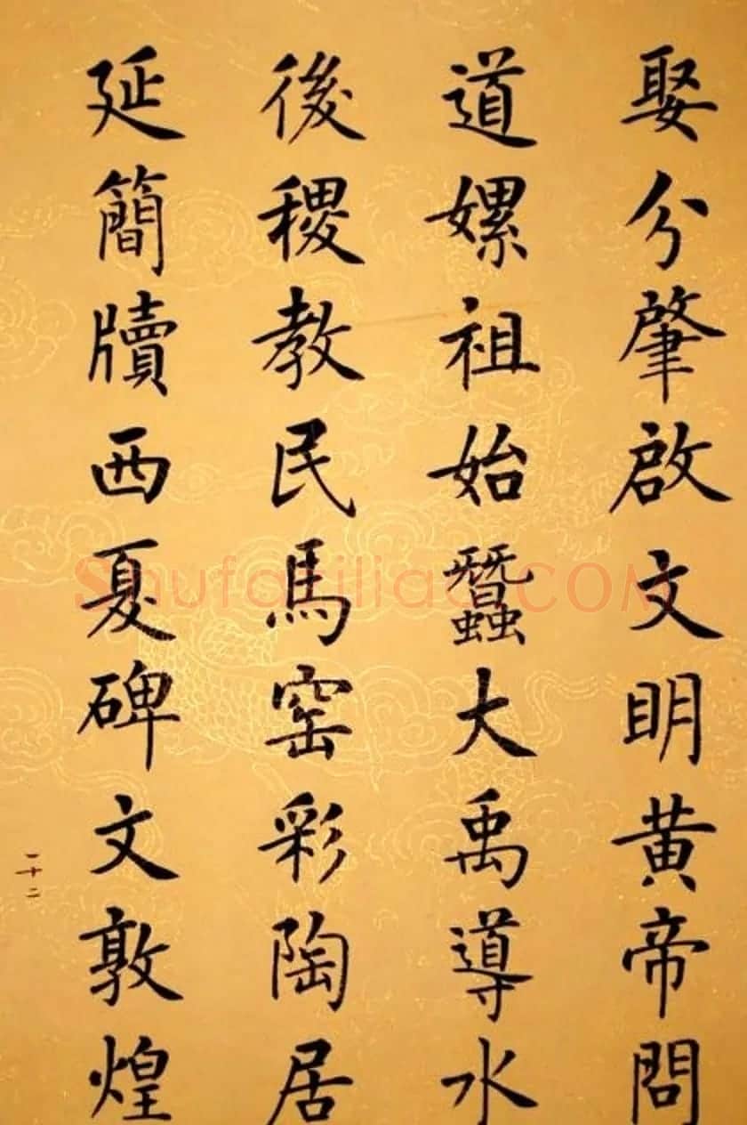 杨华书法册页《杨涵之楷书甘肃赋》 | 毛笔书法作品