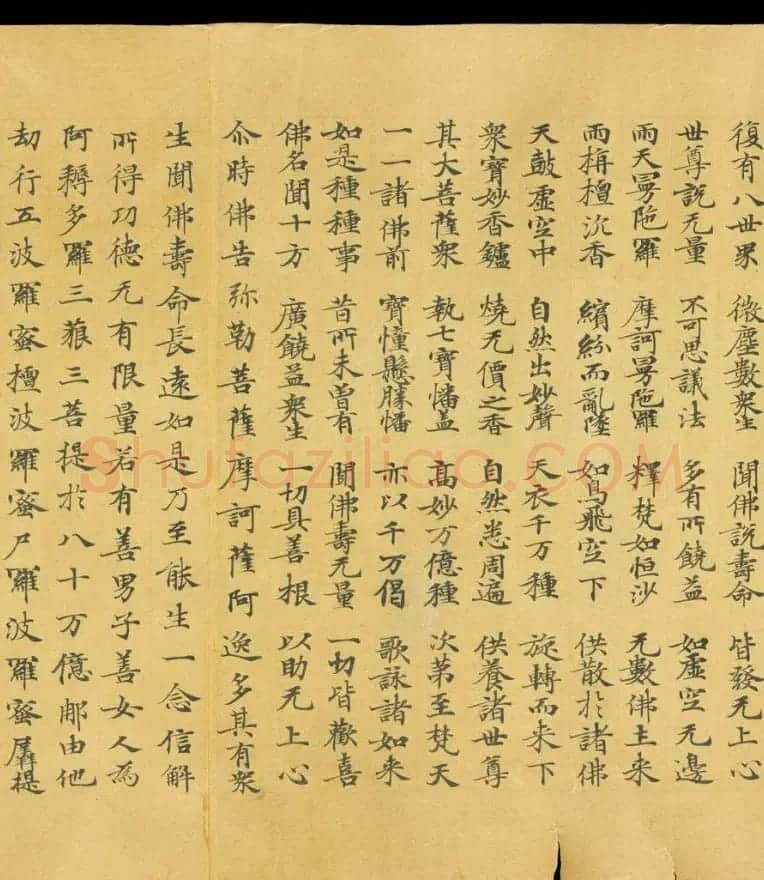 唐代成公道楷书写《妙法莲华经卷第五》 | 敦煌写经欣赏