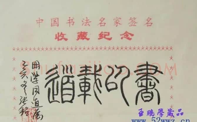 张铭书法题签:书以载道 | 书法名家作品欣赏
