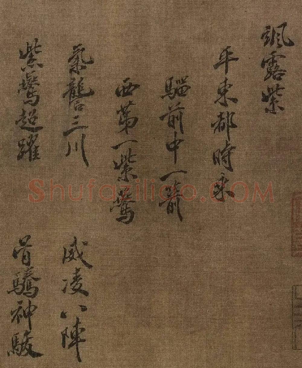 金代赵秉文62岁书法题赞《昭陵六骏》 | 传世书法作品鉴赏