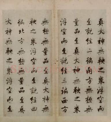 张即之楷书度人经册 | 故宫书法类藏品
