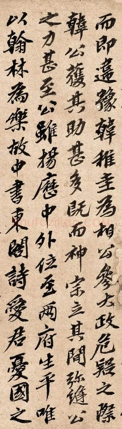 元代欧阳玄书法题跋欧阳修诗文稿 | 软笔书法作品