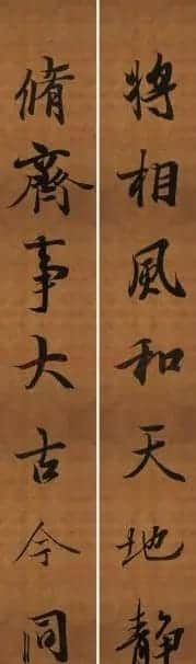 王羲之行书兰亭序集字对联99副 | 书法名家作品鉴赏