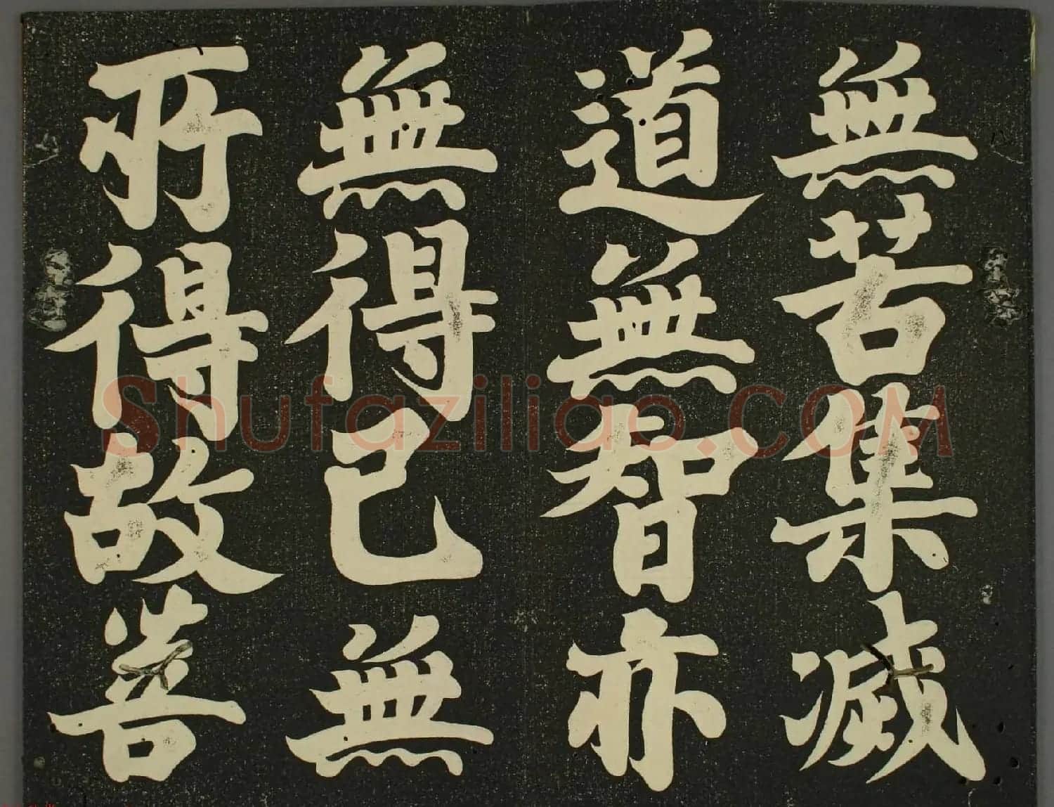 日本遣唐使空海法师楷书心经欣赏高清图 | 心经书法全文